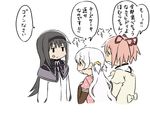  akemi_homura black_hair black_hairband blank_stare comic expressionless food food_on_face hairband jitome kaname_madoka long_hair magical_girl mahou_shoujo_madoka_magica mahou_shoujo_madoka_magica_movie mitakihara_school_uniform momoe_nagisa multiple_girls oda_takayuki pink_hair school_uniform simple_background twintails two_side_up white_background white_hair 