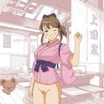  artist_self-insert bottomless breasts creature indoors japanese_clothes kimono large_breasts looking_at_viewer one_eye_closed partially_translated ponytail poporon_(henkumapoporon) pubic_hair short_hair translation_request uncensored upscaled waifu2x waitress wink 