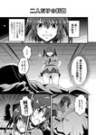  blanket colonel_aki comic crazy_eyes futon greyscale grin kantai_collection monochrome multiple_girls neckerchief panties pillow pleated_skirt ponytail sample sendai_(kantai_collection) shaded_face silhouette skirt sleeping smile translated tsurime underwear upskirt yobai you_gonna_get_raped 