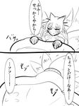 animal_ears bed comic dai0 facial_mark fox_ears fox_tail greyscale kyuubi long_hair monochrome monster_girl monster_musume_no_iru_nichijou monster_musume_no_iru_nichijou_online multiple_tails sketch smile solo tail translation_request under_covers whiskers youko_(monster_musume) 
