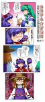  angry blush comic e-kingdom hat kochiya_sanae moriya_suwako multiple_girls rope touhou translated yasaka_kanako 