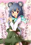  animal_ears blush confession fuyutarou grey_hair highres jewelry looking_at_viewer mouse mouse_ears mouse_tail nazrin pendant red_eyes short_hair solo tail touhou translated tsundere 
