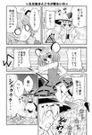  2girls animal_ears comic dowsing_rod greyscale hamster_wheel hat kirisame_marisa mini-hakkero minigirl monochrome mouse mouse_ears mouse_tail multiple_girls nazrin panties pantyshot sakurai_makoto_(custom_size) swarm tail touhou translated underwear upskirt witch_hat 