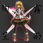  alternate_costume blonde_hair cross highres hokuto_no_ken kirisame_marisa legs long_hair m.u.g.e.n md5_mismatch pantyhose shin_(hokuto_no_ken) sirills solo touhou yellow_eyes 