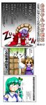  comic e-kingdom kochiya_sanae moriya_suwako multiple_girls orz touhou translated yasaka_kanako 