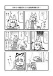  angry bkub car car_crash comic corded_phone empty_eyes greyscale ground_vehicle monochrome motor_vehicle multiple_girls payphone phone touhou translated yakumo_ran yakumo_yukari 