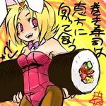  animal_ears bad_id bad_pixiv_id blonde_hair bunny_ears bunnysuit ebisu_ac_tea food makizushi original pantyhose red_eyes setsubun short_hair solo sushi translated 