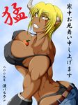  ass belt between_breasts black_bra black_panties blonde_hair bra breasts buffaloman butt_crack cleavage dark_skin demon denim erect_nipples eye_scar food horns jeans kinnikuman large_breasts muscle orange panties pants pointy_ears sexy underwear whale_tail 