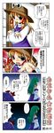  comic e-kingdom highres kochiya_sanae moriya_suwako multiple_girls touhou translated yasaka_kanako 
