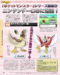  delibird fake farfetch&#039;d farfetch'd new_evolution pokemon translation_request 