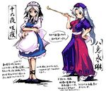  blue_eyes character_name grey_hair izayoi_sakuya knife multiple_girls nanaroku_(fortress76) partially_translated silver_hair touhou translation_request trigram yagokoro_eirin 