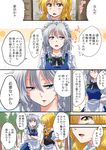  apron blonde_hair blue_eyes bow braid comic commentary crossed_arms hand_on_hip izayoi_sakuya kirisame_marisa maid_headdress multiple_girls short_sleeves side_braid silver_hair touhou translated twin_braids unya yellow_eyes 