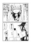  1boy 2girls 2koma :d ^_^ admiral_(kantai_collection) akatsuki_(kantai_collection) anchor_symbol closed_eyes comic commentary_request flat_cap greyscale ha_akabouzu hair_ornament hairclip hat highres ikazuchi_(kantai_collection) indoors kantai_collection kotatsu long_hair long_sleeves monochrome multiple_girls necktie open_mouth pleated_skirt short_hair skirt smile table thighhighs translated 