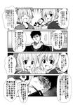  2girls aoba_(kantai_collection) cellphone check_translation cigarette comic commentary_request greyscale holding_hands kamio_reiji_(yua) kantai_collection monochrome multiple_girls phone smartphone smoking translated translation_request yua_(checkmate) yuubari_(kantai_collection) 
