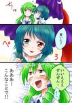  blown_kiss blue_eyes blue_hair blush closed_eyes comic commentary frog_hair_ornament green_hair hair_ornament hair_tubes heart heterochromia karakasa_obake kochiya_sanae multiple_girls open_mouth red_eyes tatara_kogasa tongue tongue_out touhou translated umbrella unya yellow_eyes yuri 