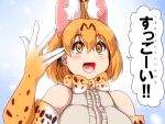  :d animal_humanoid armwear big_breasts blonde_hair blush bow_tie breasts clothed clothing elbow_gloves felid felid_humanoid feline feline_humanoid female gloves hair humanoid inner_ear_fluff isna japanese_text kemono_friends mammal open_mouth serval_(kemono_friends) serval_humanoid short_hair solo text translated yellow_eyes 
