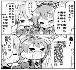  &gt;_&lt; 2girls 2koma :d ^_^ ascot closed_eyes comic commentary_request flying_sweatdrops greyscale herada_mitsuru high_ponytail kantai_collection kumano_(kantai_collection) long_hair long_sleeves monochrome multiple_girls open_mouth ponytail smile suzuya_(kantai_collection) sweatdrop tears translation_request wavy_mouth xd 