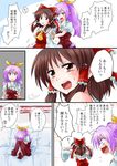  ascot bow bracelet brown_eyes brown_hair comic commentary couch detached_sleeves fetal_position hair_bow hair_ribbon hair_tubes hakurei_reimu jewelry multiple_girls open_mouth ponytail purple_hair red_eyes ribbon touhou translated tsundere unya watatsuki_no_yorihime 