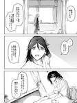  alternate_costume amagi_(kantai_collection) asakawa_(outeq) bad_id bad_pixiv_id bed blanket collarbone comic curtains dutch_angle flower greyscale hair_between_eyes hair_flower hair_ornament jun'you_(kantai_collection) kantai_collection leaf_hair_ornament long_hair looking_at_viewer mole mole_under_eye monochrome multiple_girls on_bed pillow ponytail speech_bubble spiked_hair standing talking translated vase window 
