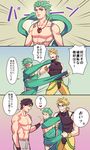  3koma abs anger_vein black_hair blonde_hair bug chain closed_eyes comic dio_brando emphasis_lines father_and_son giorno_giovanna green_eyes green_hair hand_on_another's_shoulder insect jewelry jojo_no_kimyou_na_bouken jonathan_joestar ladybug magatsumagic multiple_boys muscle naked_scarf number pendant scarf shirtless smile translated wrist_cuffs 