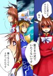  2girls animal_ears blonde_hair bow brown_eyes cat_ears chen comic dress fox_tail hat multiple_girls no_hat no_headwear pillow_hat red_dress shaded_face tail tears touhou translated ura_(05131) yakumo_ran yellow_eyes 