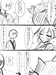  2girls animal_ears bowing comic dai0 dog_ears faceless faceless_male fox_ears fox_tail greyscale highres monochrome monster_girl monster_musume_no_iru_nichijou monster_musume_no_iru_nichijou_online multiple_girls orthrus rus_(monster_musume) sketch smile tail translation_request whiskers youko_(monster_musume) 