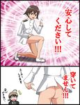  2girls 2koma ahoge bare_legs braid brown_eyes brown_hair comic don't_worry_i'm_wearing hand_on_leg hiro_yoshinaka lynette_bishop military military_uniform miyafuji_yoshika multiple_girls necktie no_panties pointing pointing_at_self shoes single_braid strike_witches tears thumbs_up translation_request uniform vest white_footwear world_witches_series 