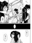 alternate_costume amagi_(kantai_collection) asakawa_(outeq) bad_id bad_pixiv_id bed blanket closed_eyes comic curtains dutch_angle flower greyscale hair_flower hair_ornament hug indoors kantai_collection katsuragi_(kantai_collection) long_hair mole mole_under_eye monochrome multiple_girls on_bed open_window parted_lips pillow ponytail shaded_face sky translated window 