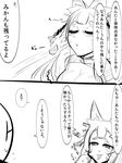  1girl animal_ears breasts cleavage comic dai0 faceless faceless_male fox_ears greyscale highres kyuubi large_breasts long_hair monochrome monster_girl monster_musume_no_iru_nichijou monster_musume_no_iru_nichijou_online multiple_tails sketch tail translation_request whiskers youko_(monster_musume) 