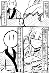  1girl animal_ears breasts cleavage comic dai0 faceless faceless_male fox_ears greyscale highres kyuubi large_breasts monochrome monster_girl monster_musume_no_iru_nichijou monster_musume_no_iru_nichijou_online multiple_tails sketch tail translation_request whiskers youko_(monster_musume) 