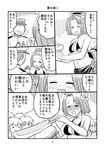  4girls ;d admiral_(kantai_collection) bikini_top blush breasts cleavage comic embarrassed eyepatch flower full-face_blush greyscale hair_flower hair_ornament hat highres inazuma_(kantai_collection) kantai_collection mechanical_halo medium_breasts military military_uniform mo_(kireinamo) monochrome multiple_girls naval_uniform one_eye_closed open_mouth partially_translated polearm short_hair smile sweat tatsuta_(kantai_collection) tenryuu_(kantai_collection) thought_bubble translation_request tsundere uniform weapon 