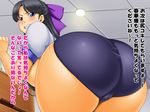  black_hair blush breasts buruma buttjob censored from_behind huge_ass kawanuma_uotsuri large_breasts long_hair looking_back saionji-ke_no_hinichijou_haruka_hen translation_request 