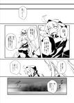  ahoge aircraft_carrier_oni bangs blush capera check_translation comic enemy_aircraft_(kantai_collection) eyebrows_visible_through_hair fang greyscale hood hood_up hooded_jacket jacket kantai_collection long_hair long_sleeves monochrome motion_lines multiple_girls one_side_up re-class_battleship scarf shinkaisei-kan short_hair speech_bubble ta-class_battleship translated translation_request 