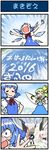  2016 4koma =3 ? apron artist_self-insert blue_hair bow braid brick_wall cirno clapping comic commentary constricted_pupils daiyousei directional_arrow doyagao fairy_wings fleeing foreshortening frozen graffiti green_hair hair_bow hands_on_hips highres hong_meiling ice ice_wings izayoi_sakuya knife lake long_hair maid maid_apron maid_headdress mizuki_hitoshi red_hair scarlet_devil_mansion short_hair short_sleeves side_ponytail sigh silver_hair sky snort sweat sweating_profusely throwing_knife touhou translated twin_braids visible_air weapon wings 