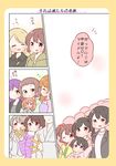  6+girls ^_^ ayase_arisa between_fingers black_hair blonde_hair blue_eyes blush brown_eyes brown_hair closed_eyes coat comic crowd fan glowstick green_eyes grey_hair hair_bobbles hair_ornament jewelry kira_tsubasa kousaka_honoka's_father kousaka_honoka's_mother kousaka_yukiho love_live! love_live!_school_idol_project minami_kotori's_mother multiple_boys multiple_girls necklace one_eye_closed orange_hair pearl_necklace ponytail purple_eyes purple_hair red_eyes saku_usako_(rabbit) side_ponytail smile toudou_erena translated yazawa_kokoa yazawa_kokoro yazawa_kotarou yazawa_nico's_mother yuuki_anju 