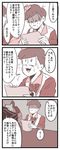  3koma bad_id bad_twitter_id bangs brown_hair comic crown f6 highres hiroki_(kbys_snk10) idol male_focus matsuno_todomatsu mini_crown monochrome osomatsu-kun osomatsu-san shaded_face solo sweat swept_bangs translation_request 