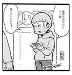  :3 beanie black_border border comic greyscale hat hood hoodie machiyaki male_focus matsuno_todomatsu monochrome osomatsu-kun osomatsu-san solo sweat twitter_username 