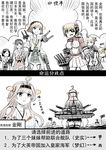  ? ahoge bare_shoulders black_gloves blonde_hair blush brown_hair chinese comic crossover double_bun eyepatch fire_emblem fire_emblem_if flag gloves hair_intakes hairband haruna_(kantai_collection) hiei_(kantai_collection) highres hood_(zhan_jian_shao_nyu) kantai_collection kirishima_(kantai_collection) kongou_(kantai_collection) long_hair machinery maid_headdress multiple_girls nontraditional_miko open_mouth parody prince_of_wales_(zhan_jian_shao_nyu) puffy_sleeves repulse_(zhan_jian_shao_nyu) rising_sun short_hair skirt sunburst tears thighhighs translated union_jack y.ssanoha zhan_jian_shao_nyu 