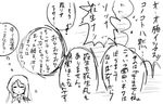  comic geromonja_teitoku greyscale kantai_collection long_hair monochrome shinkaisei-kan shouting simple_background sketch solo speech_bubble ta-class_battleship thought_bubble translation_request 
