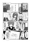 akebono_(kantai_collection) cellphone comic commentary_request folded_ponytail google greyscale hair_ribbon inazuma_(kantai_collection) kantai_collection long_hair monochrome multiple_girls murakumo_(kantai_collection) open_mouth phone ribbon shimakaze_(kantai_collection) shiratsuyu_(kantai_collection) smartphone translated ushio_(kantai_collection) yua_(checkmate) 