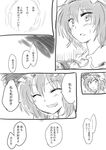  comic eyeball greyscale hairband hat heart komeiji_satori monochrome multiple_girls remilia_scarlet ribbon short_hair smile third_eye touhou translated unya 