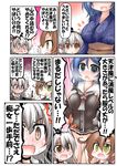 3girls :&lt; akigumo_(kantai_collection) alternate_costume amatsukaze_(kantai_collection) amatsukaze_(kantai_collection)_(cosplay) blue_eyes blue_hair blush breast_envy breasts brown_dress brown_eyes brown_hair choker comic commentary_request convenient_censoring cosplay dress female_pervert green_eyes hair_between_eyes hair_tubes hairband hands_on_own_chest japanese_clothes kantai_collection kimono large_breasts long_hair long_sleeves looking_up multiple_girls no_panties no_pants open_mouth ouno_(nounai_disintegration) pervert sailor_dress school_uniform serafuku short_dress silver_hair smile solid_oval_eyes sweat sweatdrop translated triangle_mouth two_side_up uniform urakaze_(kantai_collection) windsock yukata 