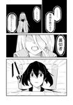  absurdres akame_ga_kill! blanket comic commentary drag009 greyscale highres kurome_(akame_ga_kill!) long_hair monochrome multiple_girls pillow remus_(akame_ga_kill!) spoilers translated 