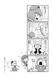  5girls ? absurdres comic detached_sleeves doujinshi earmuffs flying_sweatdrops greyscale hair_ribbon highres kochiya_sanae konpaku_youmu konpaku_youmu_(ghost) monochrome multiple_girls nawo_(peace) non-web_source page_number ribbon ritual_baton saigyouji_yuyuko scan sweat touhou toyosatomimi_no_miko translated triangular_headpiece yasaka_kanako 