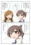  brown_eyes brown_hair closed_eyes comic commentary_request earth_ekami highres japanese_clothes kaga_(kantai_collection) kantai_collection long_hair multiple_girls muneate ooi_(kantai_collection) open_mouth school_uniform serafuku short_hair side_ponytail smile translated 