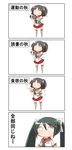  4koma absurdres bad_id bad_pixiv_id black_hair book chibi comic detached_sleeves dumbbell hachimaki hair_ribbon headband highres holding isuzu_(kantai_collection) japanese_clothes kantai_collection kneehighs long_hair multiple_girls nagara_(kantai_collection) nanakusa_nazuna open_mouth pleated_skirt ponytail radish ribbon school_uniform serafuku short_hair side_ponytail simple_background skirt translated twintails very_long_hair white_background white_legwear 