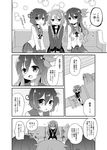  greyscale highres kantai_collection kisaragi_(kantai_collection) mochizuki_(kantai_collection) monochrome mutsuki_(kantai_collection) nagasioo short_hair_with_long_locks translation_request yayoi_(kantai_collection) 