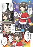  anger_vein angry antlers black_hair black_legwear blush brown_eyes cannon capelet checkered checkered_skirt christmas comic fake_horns gloves green_scarf hair_ornament hairband highres kantai_collection long_sleeves looking_at_viewer mittens open_mouth pleated_skirt reindeer_antlers scarf short_hair skirt smile solo star tanikaze_(kantai_collection) translation_request turret yellow_gloves yukion 