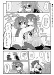  commentary_request greyscale kantai_collection kisaragi_(kantai_collection) mochizuki_(kantai_collection) monochrome mutsuki_(kantai_collection) nagasioo translated yayoi_(kantai_collection) 