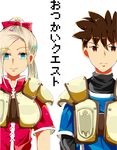  1boy 1girl armor blue_eyes breasts brown_eyes brown_hair dragon_quest dragon_quest_heroes long_hair meer_(dqh) ponytail ribbon short_hair silver_hair smile 